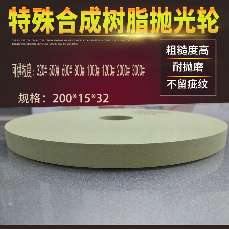 机械五金镜面抛光轮PVA抛金属铝铜合金树脂砂轮代替进口抛光砂轮 - 图0