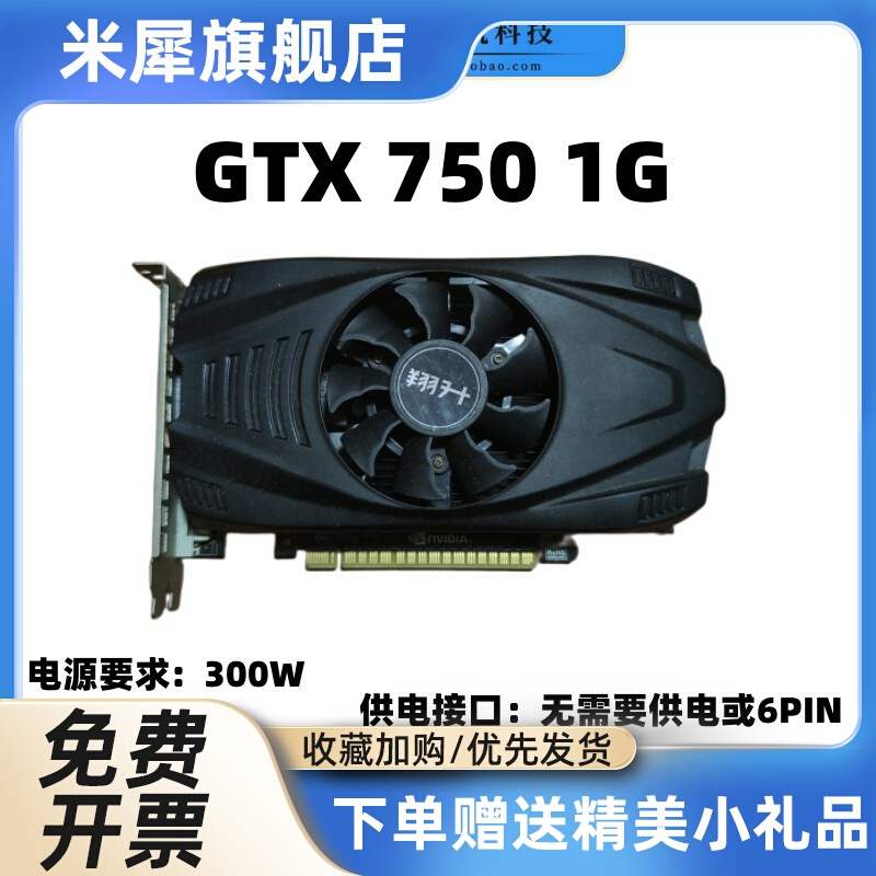 GTS450 550TI GTX650TI 730 740 1G 2G 电脑独立显卡 HDMI - 图2