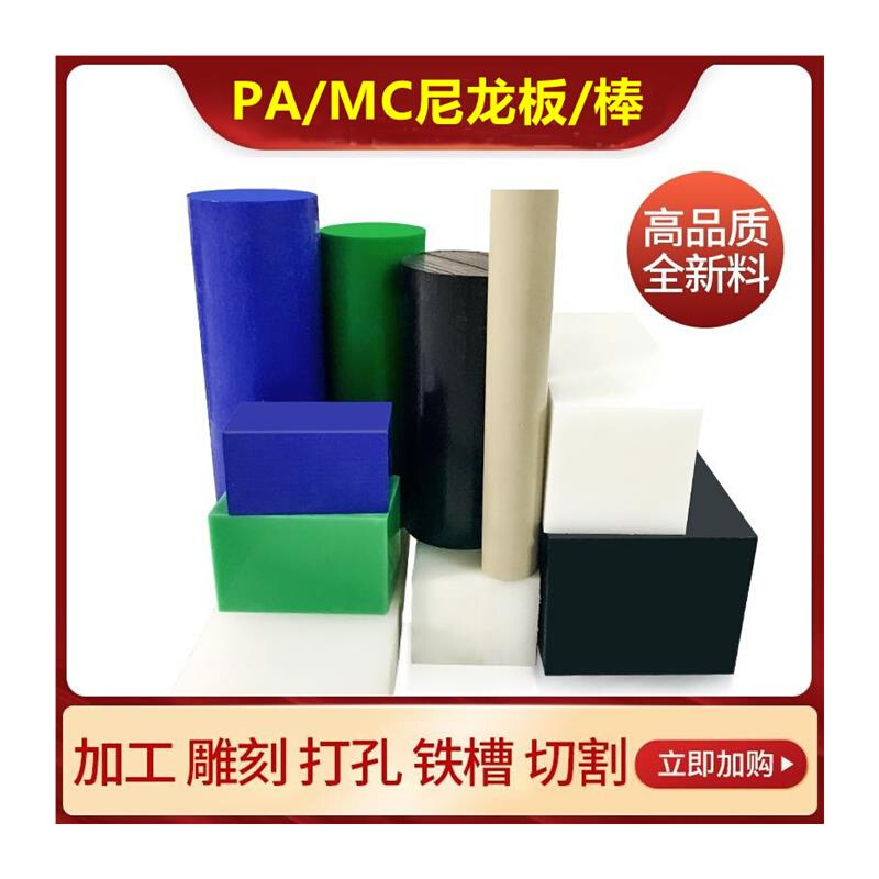 白色耐磨尼龙板 PA6方块PA6长条 PA1010尼龙板/棒5-300MM切割加工 - 图3