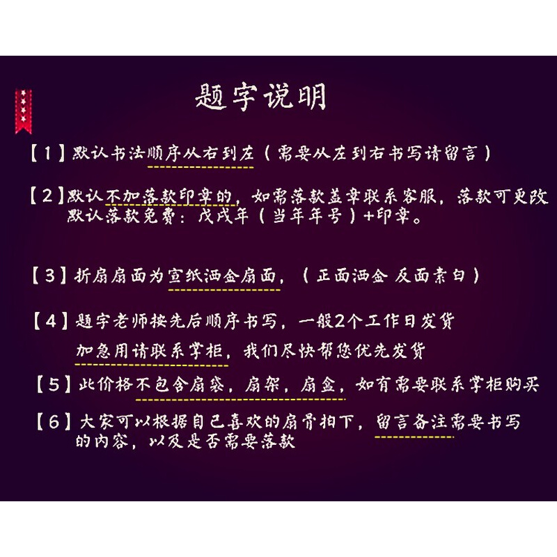 10寸扇子双色面书法定制题字折扇中国古风宣纸扇男女泥金蓝红黄黑-图0