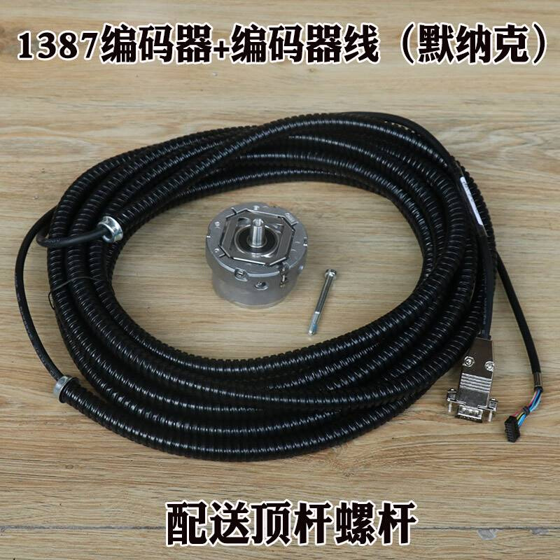 海德汉1387编码器ERN1387204862S14-70V1电梯旋转同步机配件 - 图2