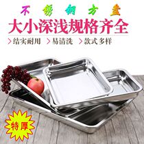 Xinjiang stainless steel square plate 08 Tthick household rectangular dinner plate Barbecue Tray Trays Dish tray Steamed Rice Dish