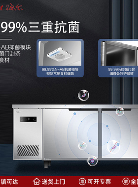 海尔商用操作台冷冻工作台冰柜