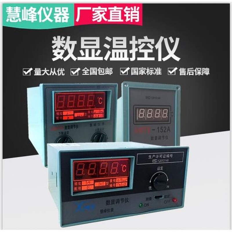 XMTD/XMTA2001 2002XMT101 102 121 122数显温度控制仪器调节仪表 - 图0