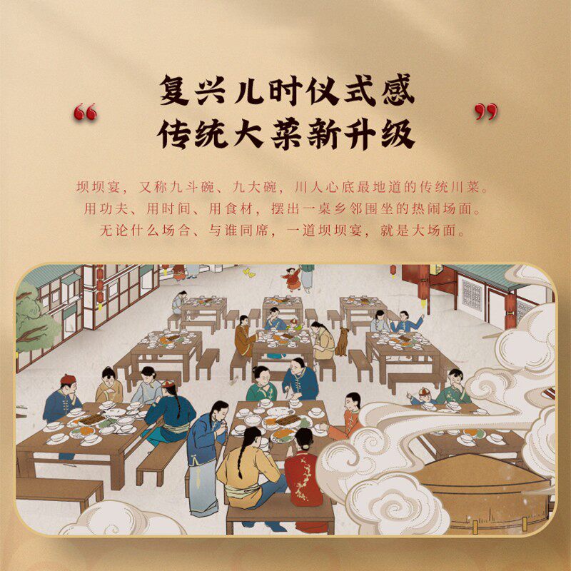 川菜博物馆坨坨肉四川特产传统九大碗坝坝宴扣肉烧白预制加热即食,淘宝优惠券,粉丝福利购,淘宝优惠卷