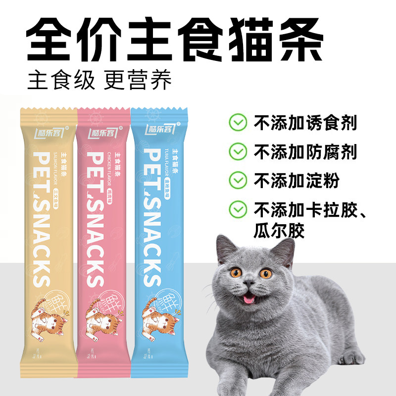 酷乐客主食猫条旗舰店官方正品猫咪成猫幼猫拌饭猫粮