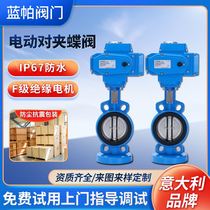 LAPAR Blue Pa Electric Pair Clip Butterfly Valve Electric Turbine Butterfly Valve Soft Seal Flange Butterfly Valve Electric Switch Valve