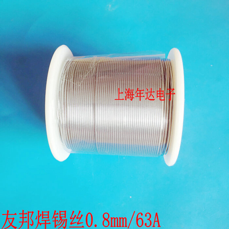 友邦全新环保焊锡丝0.8mm 63A一卷0.5k - 图0