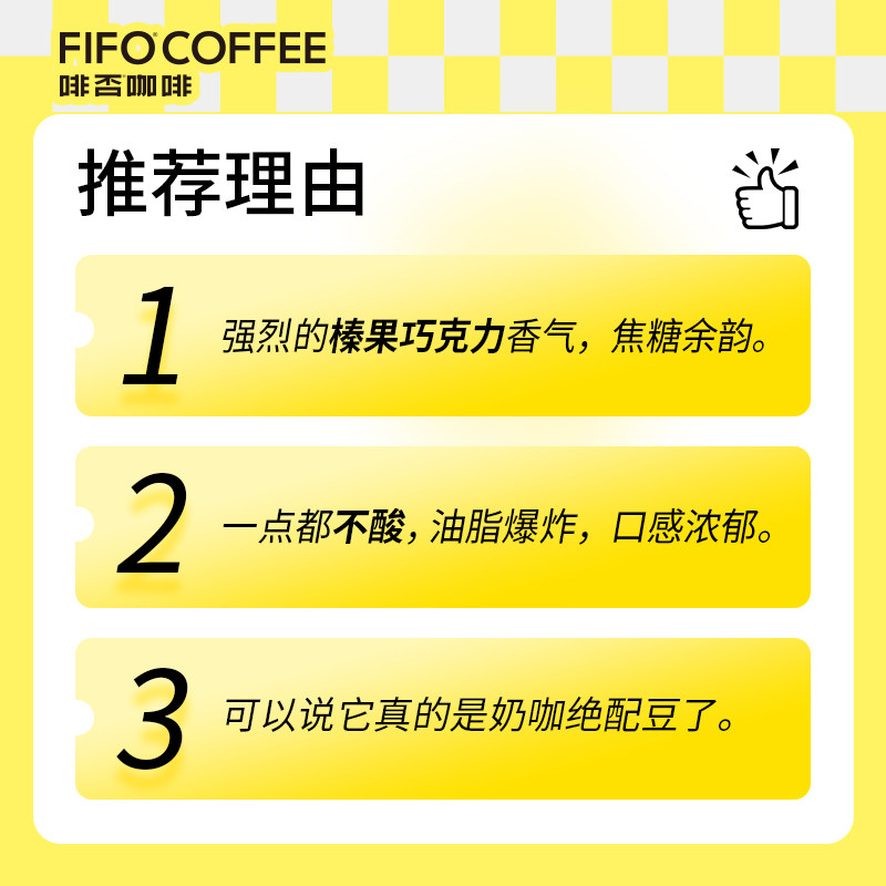 啡否FIFO油脂王意式拼配精品咖啡豆美式粉新鲜烘焙可现磨深度烘焙,淘宝优惠券,粉丝福利购,淘宝优惠卷