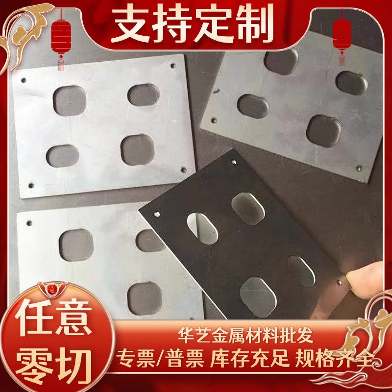 420j2 430 416 410 409L 439 441 443 444 436L不锈钢板激光加工,淘宝优惠券,粉丝福利购,淘宝优惠卷