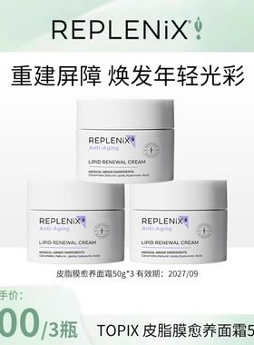 TOPIXReplenix皮脂膜