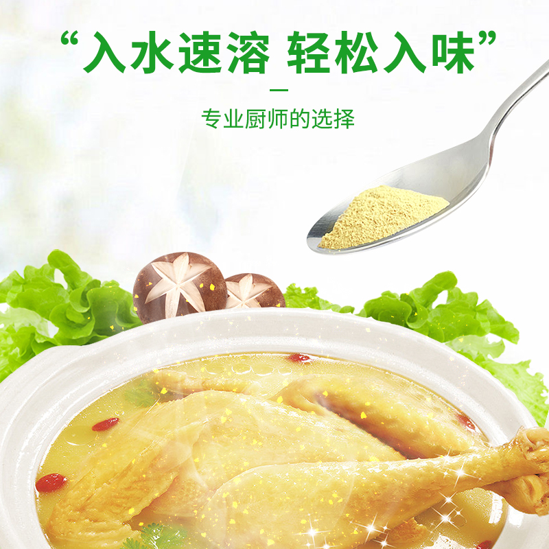 厨邦鸡粉调味料速溶鲜味足旗舰店炒菜面条煲汤调料家用厨房调味料-图0