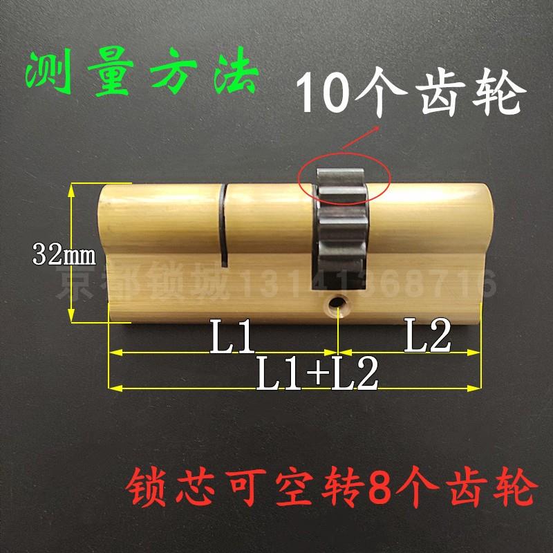 盼盼门锁芯P19 双排B级十齿轮长75mm 宝得安小帅10齿锁芯P39 P89 - 图0