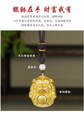 七夕情人节礼物送男生朋友老公实用黄铜貔貅抱球有求必应手把件实