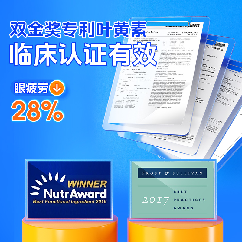 可维思儿童专利叶黄素护眼学生防蓝光近视软胶囊护视力青少年