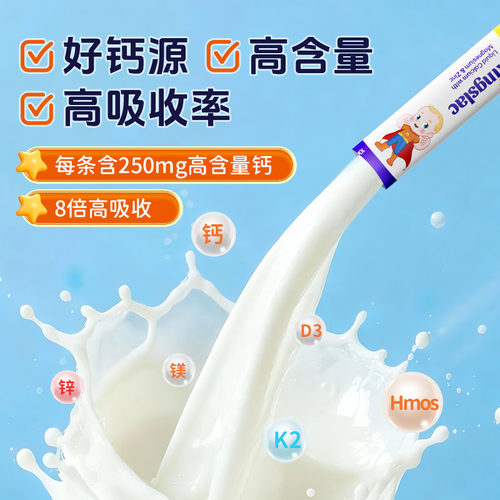【天猫U先】可维思儿童液体钙镁锌婴幼儿宝宝补钙铁锌10ml*7条/盒 - 图1