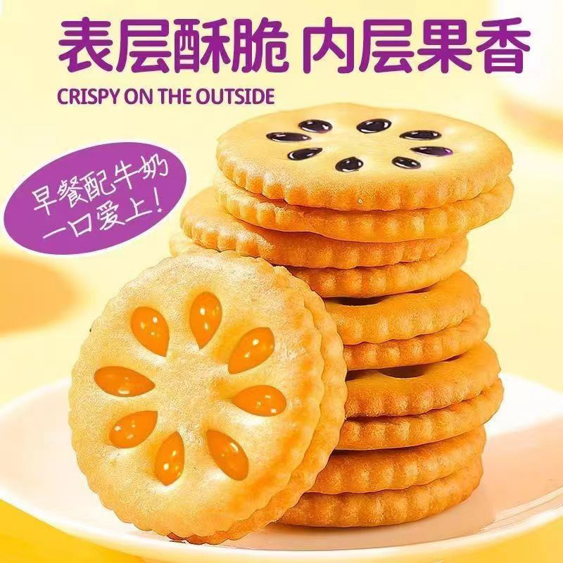 果酱夹心饼干水果味儿童休闲零食整箱吃货营养好吃散装喝茶点心