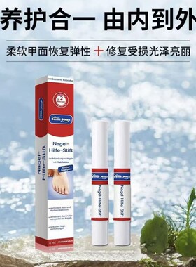 德国灰指甲专用笔亮甲修护液轻松修护灰甲净软甲膏一笔涂抹方便家