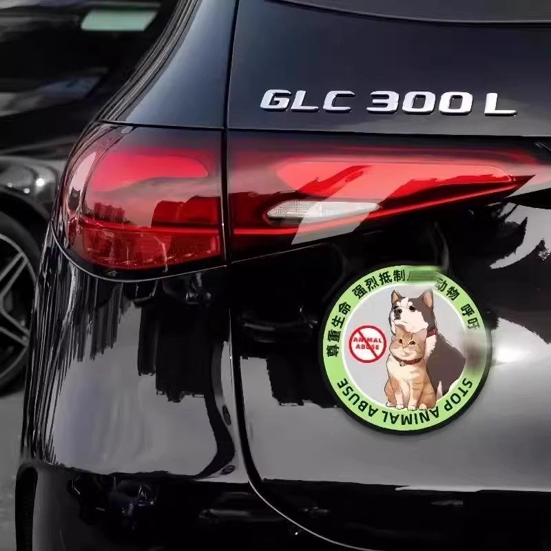 反对伤害动物车贴呼吁保护动物车贴贴纸个性创意车贴防水宠物贴,淘宝优惠券,粉丝福利购,淘宝优惠卷