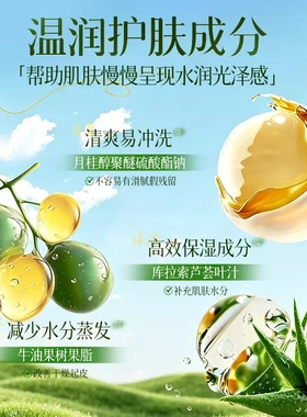 歌宝莲新款洗发洁面沐浴三合一羊脂硫磺沐浴露持久留香净肤沐浴露