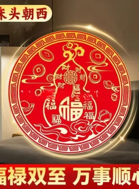 老师推荐 百福福字葫芦大床对门招财葫芦门贴床头朝西专用铝箔贴
