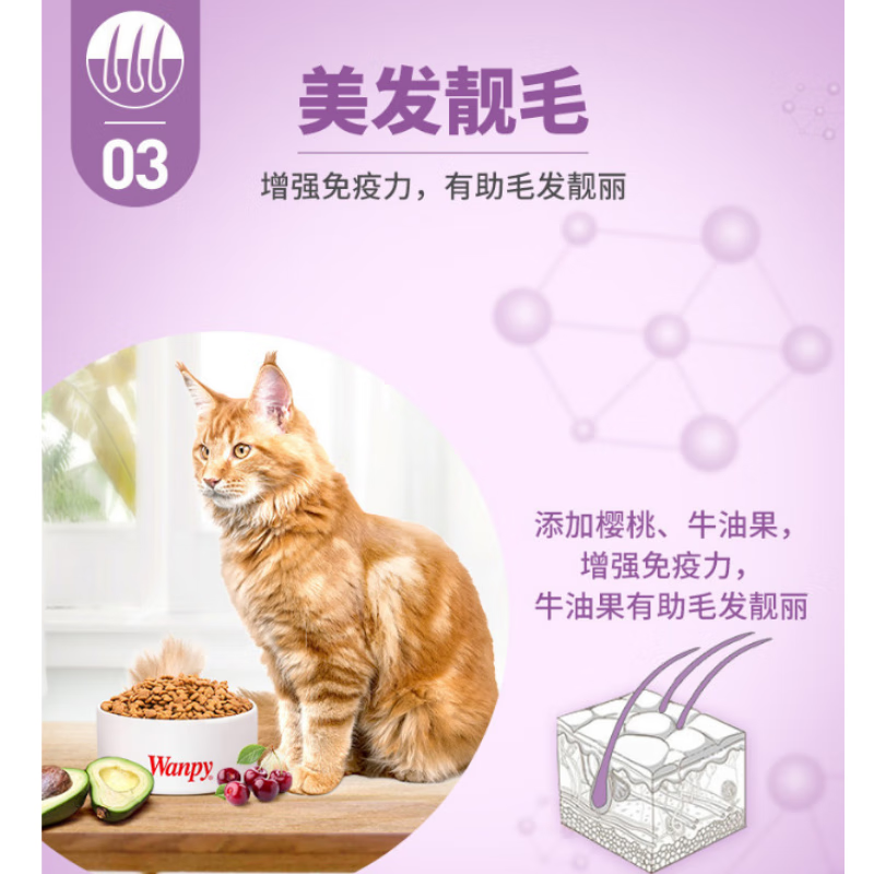 顽皮猫粮全价全猫种通用猫粮-图0