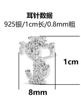 潮流嘻哈STK满钻925银针耳钉男女