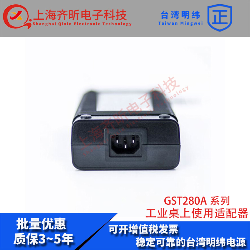 GST280A20-C6P台湾明纬260W电源适配器20V13A三插品字节能替代GS - 图1