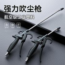 German Quality High-pressure Gas Blow Gun Air Pump Air Compressor Blow Ash Dust Steam Wagon Load Industrial Powerful Pneumatic Lengthened Gun