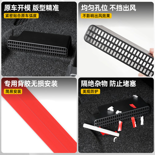 适用26新款荣放RAV4专用座椅下出风口罩六代威兰达改装用品配件 - 图3