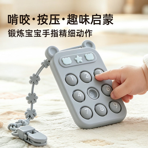 婴儿牙胶硅胶宝宝咬咬乐手指锻炼可啃咬按键磨牙棒儿童按按乐玩具 - 图2
