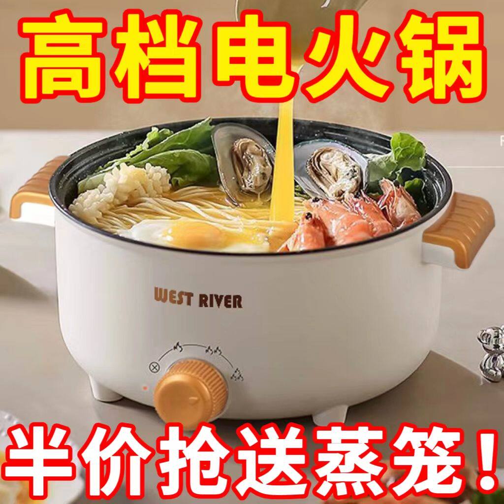 德国家用电煮锅宿舍小电锅电炒蒸煮一体锅电炒锅一体多功能电火锅,淘宝优惠券,粉丝福利购,淘宝优惠卷