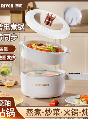 电煮锅家用学生宿舍锅多功能小型一体小电锅煮饭炒菜电火锅不粘锅