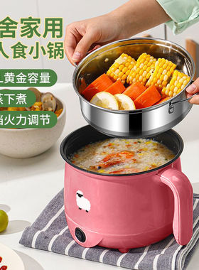 【热卖100万+】智能小电煮锅蒸煮锅电饭煲家用电炒锅电火锅蒸蛋器