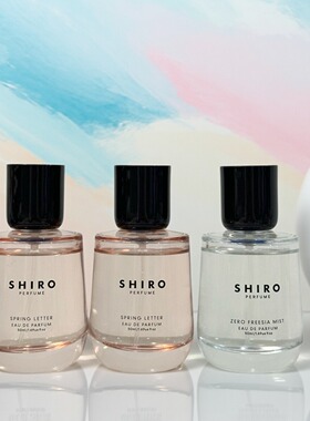 日本shiro香水试香小样