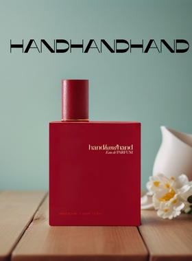 handhandhand香水试香小样