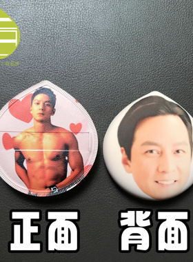 吴彦祖亲亲粉扑 阿祖带你学英语口语 明星周边物料人脸定制粉扑