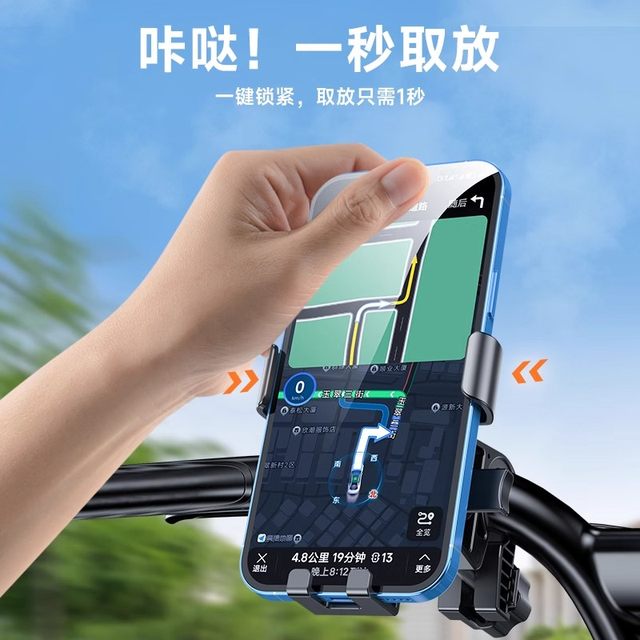 Electric car mobile phone stand motorcycle navigation stand takeaway rider battery bike bicycle fixed mobile phone stand
