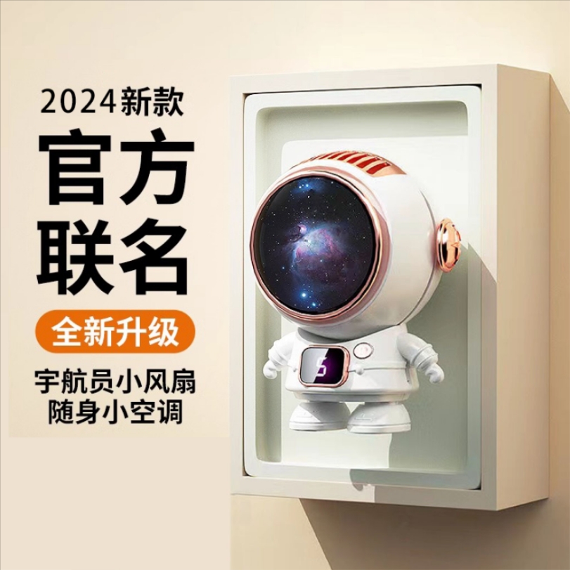 赫俞 太空宇航员挂脖小风扇 天猫优惠券折后￥19.9包邮（￥29.9-10）2色可选