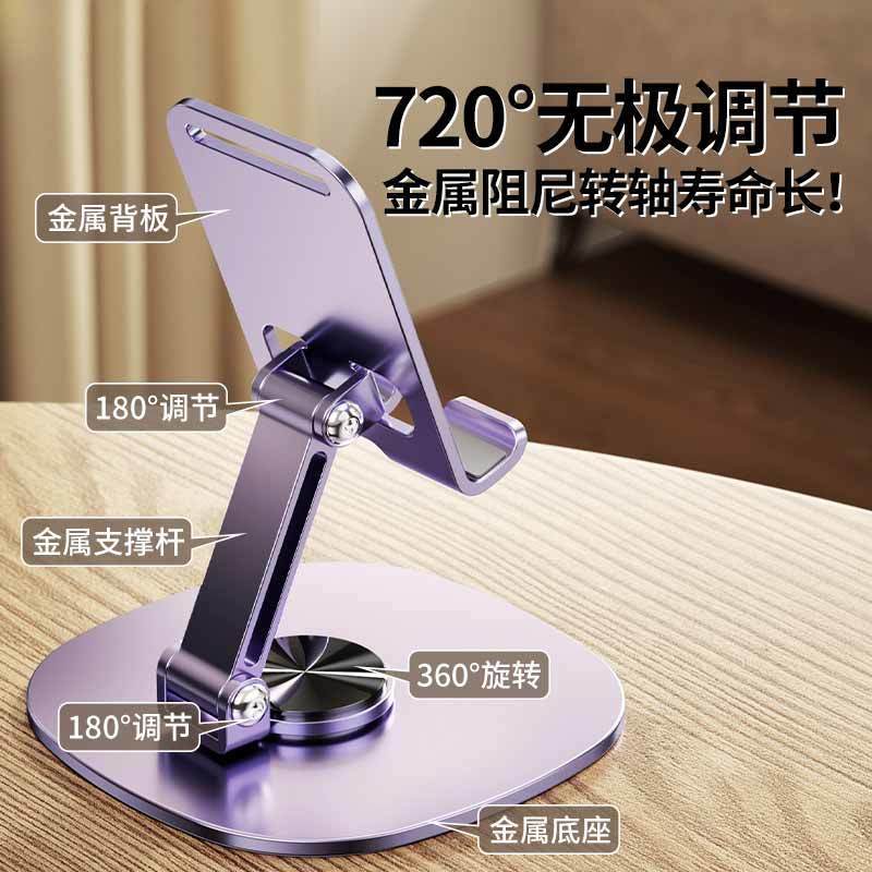 新款手机支架桌面懒人平板电脑支撑架可旋转折叠手机架直播视频ipad支撑架子航空合金金属旋转720度手机支架