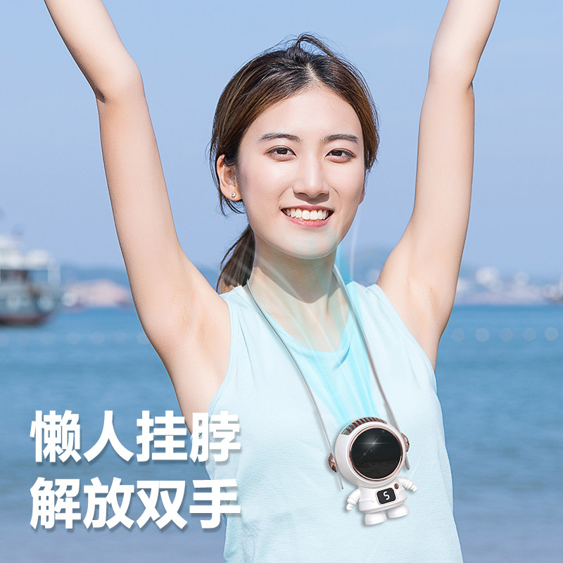 赫俞 太空宇航员挂脖小风扇 天猫优惠券折后￥19.9包邮（￥29.9-10）2色可选