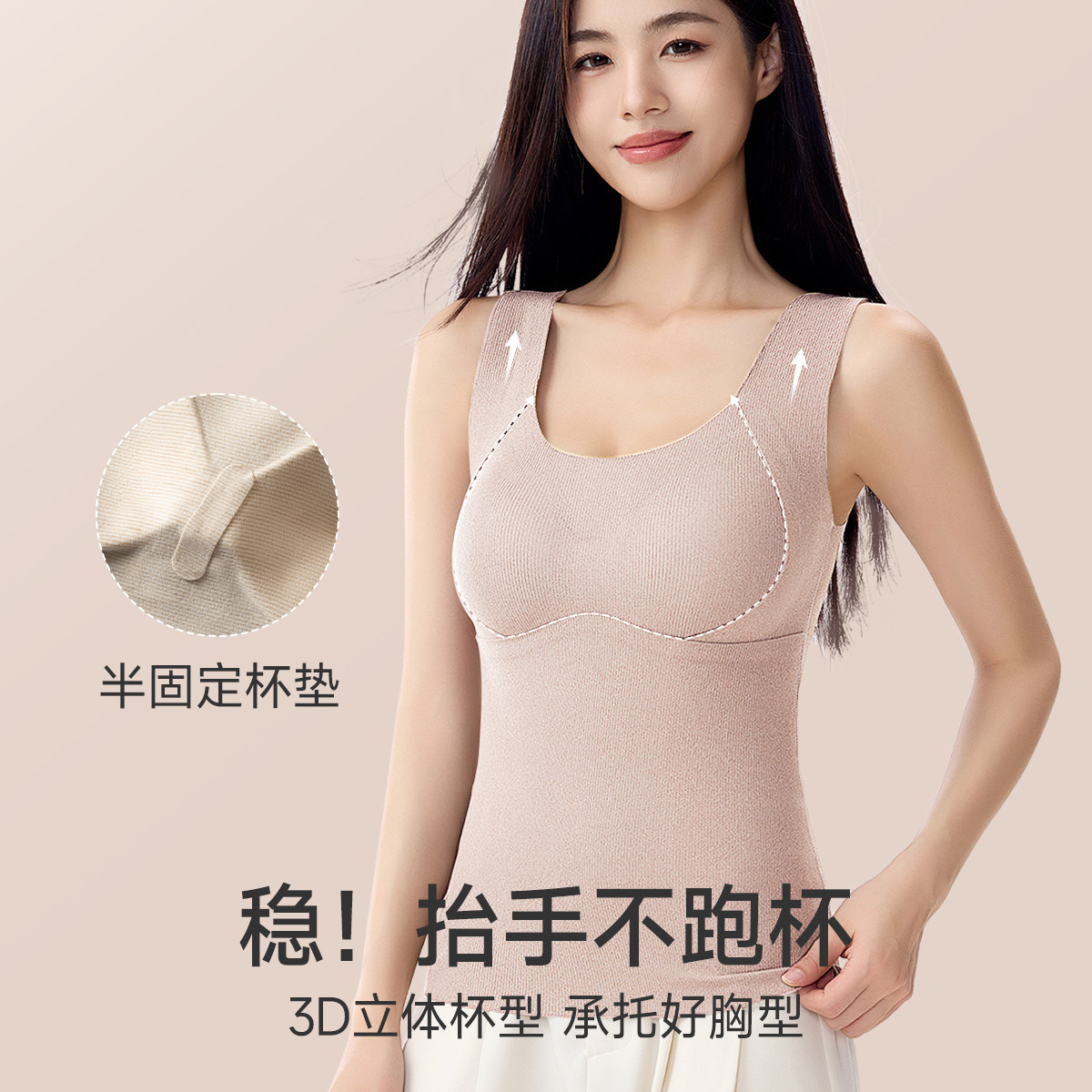 芬腾保暖背心女款秋冬加绒德绒发热带胸垫胸罩一体式内衣贴身内搭,淘宝优惠券,粉丝福利购,淘宝优惠卷