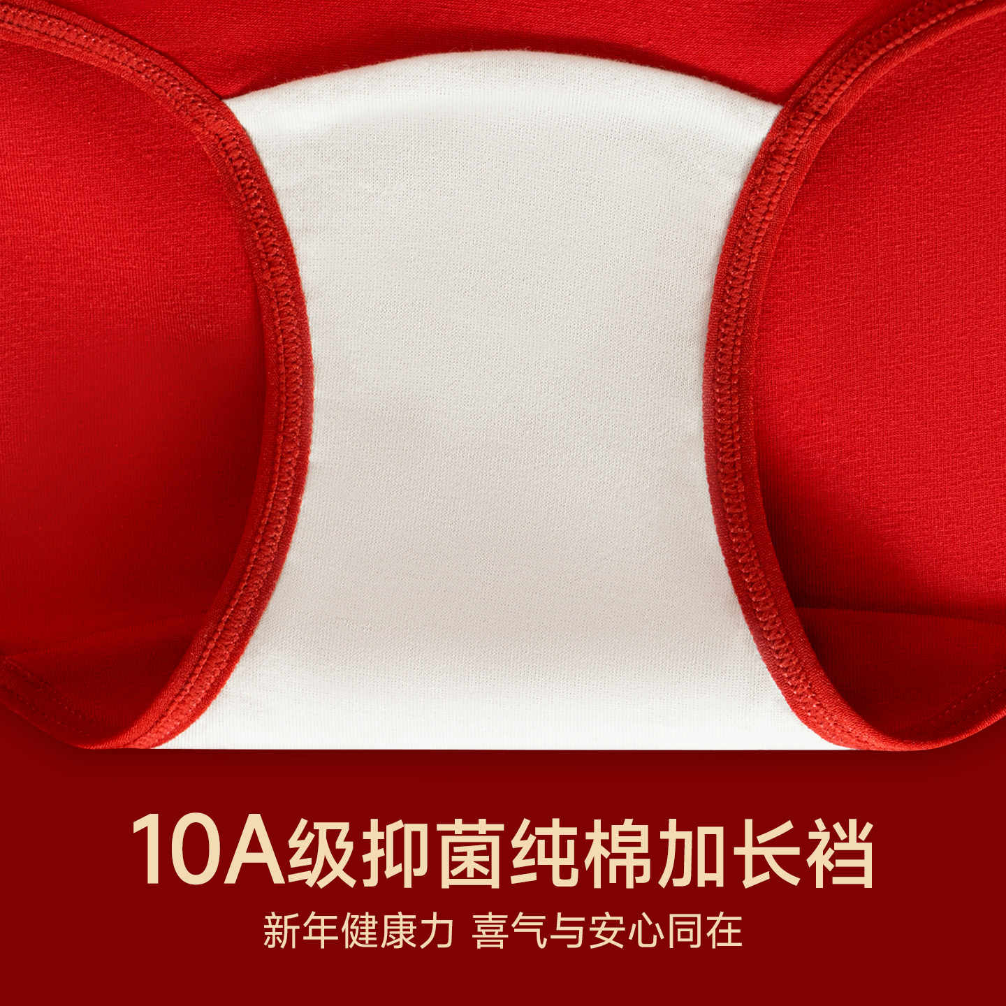 芬腾红色内裤女士纯棉抗菌2025新款高腰收腹胖mm大码本命年三角裤,淘宝优惠券,粉丝福利购,淘宝优惠卷