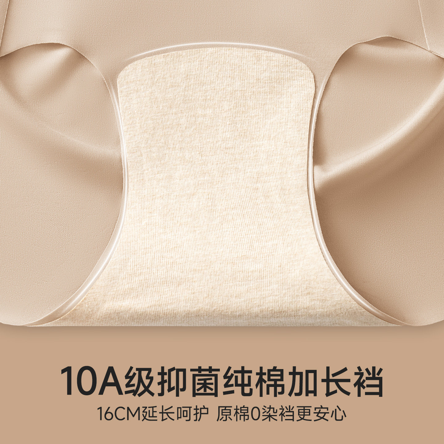 芬腾粉底液无痕内裤女士2025新款纯棉裆不夹臀美拉德中腰三角短裤,淘宝优惠券,粉丝福利购,淘宝优惠卷
