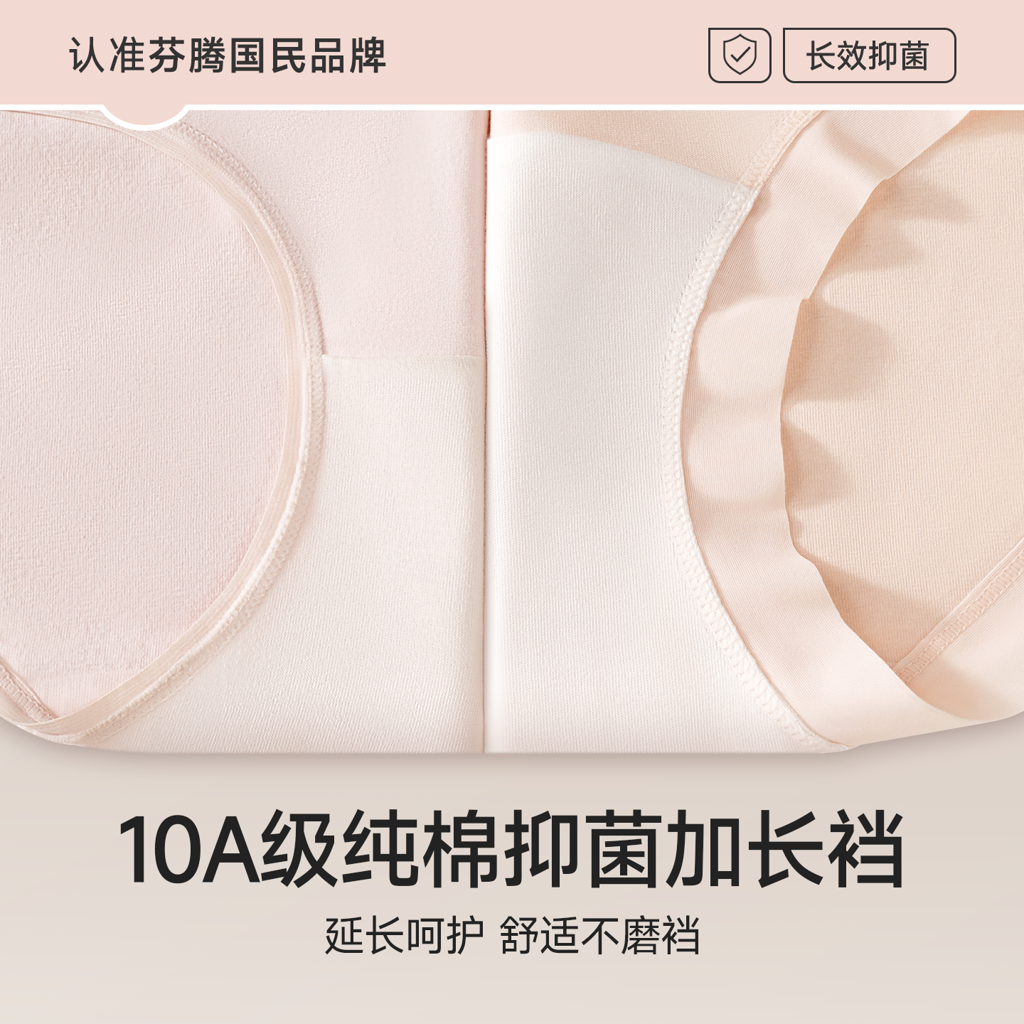 芬腾高腰孕妇内裤女纯棉抗菌2025新款怀孕早中晚期产后专用三角裤,淘宝优惠券,粉丝福利购,淘宝优惠卷