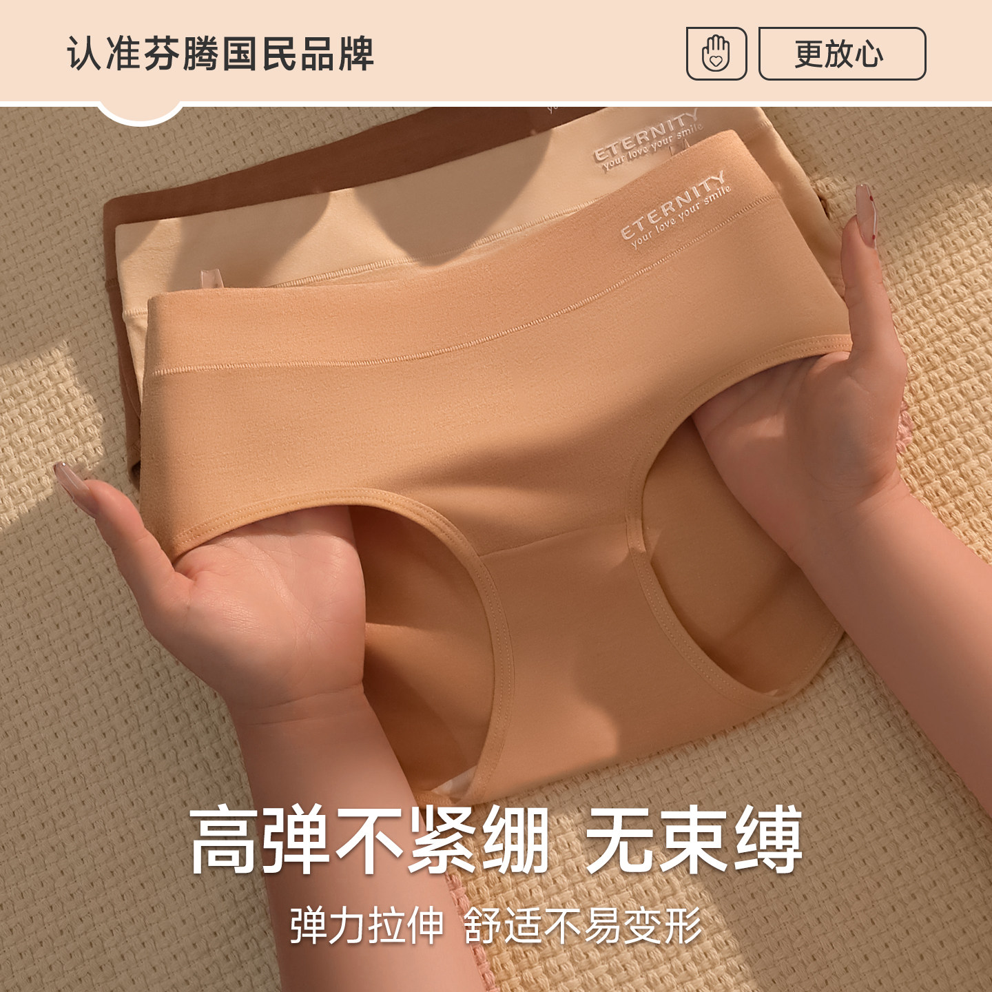 芬腾内裤女士纯棉2025新款无痕全棉7a级抗菌裆大码少女生三角短裤,淘宝优惠券,粉丝福利购,淘宝优惠卷