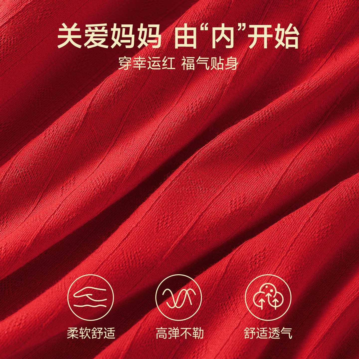 芬腾本命年红色内裤女士纯棉7a级抗菌2025新款大码高腰妈妈三角裤,淘宝优惠券,粉丝福利购,淘宝优惠卷