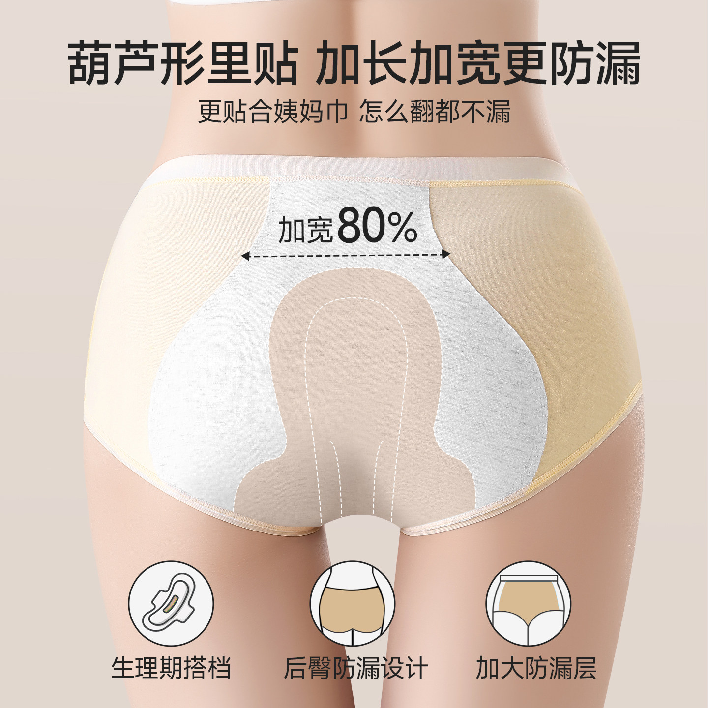 芬腾生理内裤女款纯棉月经期姨妈防漏月子暖腹便携口袋卫生裤秋冬,淘宝优惠券,粉丝福利购,淘宝优惠卷