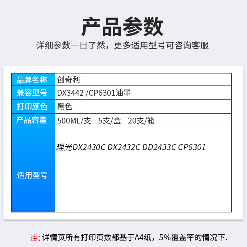 适用于理光ricoh数码印刷机DX3442C墨水Priport DX2430C DX2432C - 图0