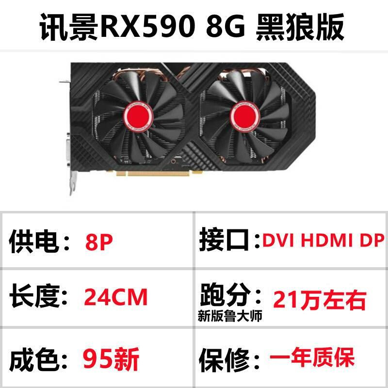 年2保 RX580/590 RX5600/5700xt/6600XT GTX1060/1070/1080Ti显卡-图2